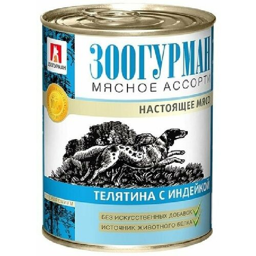 Зоогурман Консервы для собак Мясное Ассорти Телятина с индейкой (25712922) 0,35 кг 40580 (2 шт)