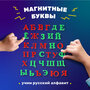 Набор букв Little Zu Русский алфавит