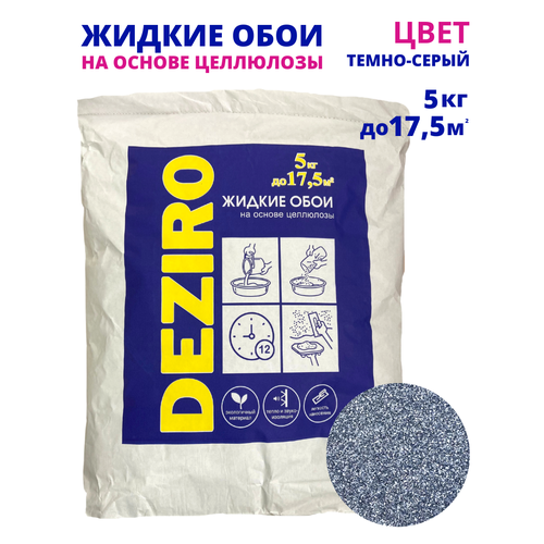 Жидкие обои DEZIRO. ZR06-5000. 5кг, оттенок Темно-серый