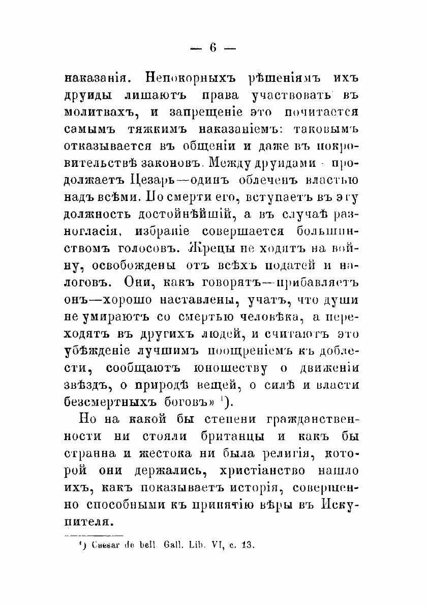 Книга Заметки по истории церкви в Англии. Выпуск первый - фото №8