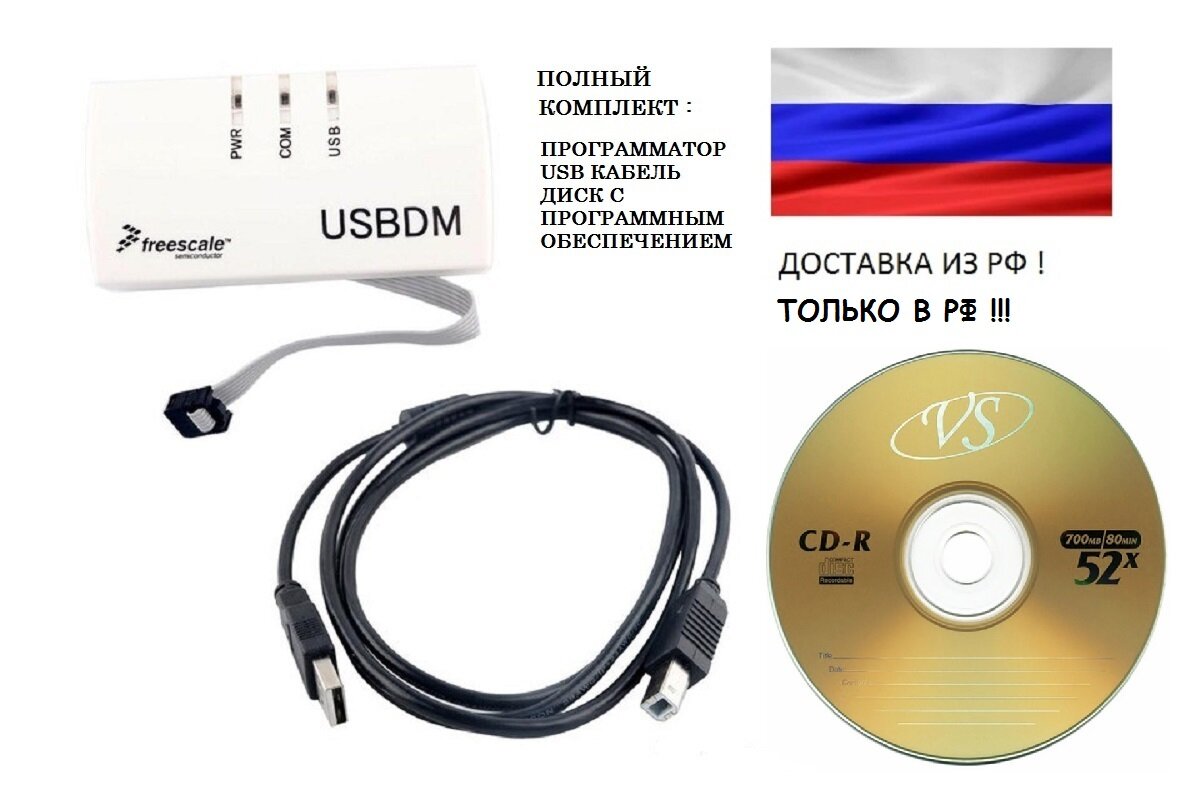 100% Новый USBDM программатор V5.00 USB 2.0 48MHz с кабелем питания и диском с ПО (см. фото)