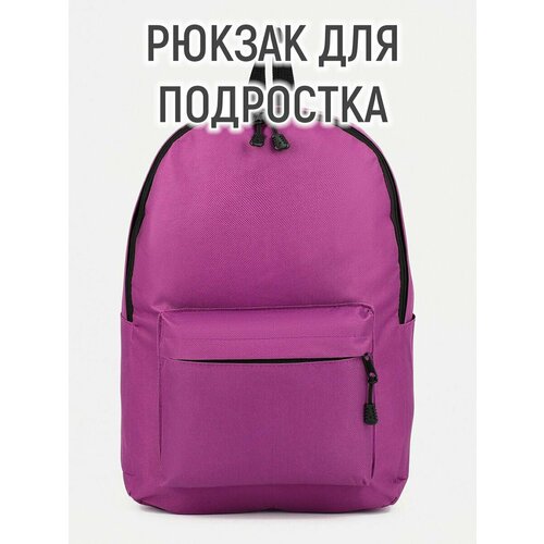 Рюкзак на молнии, наружный карман, цвет фиолетовый
