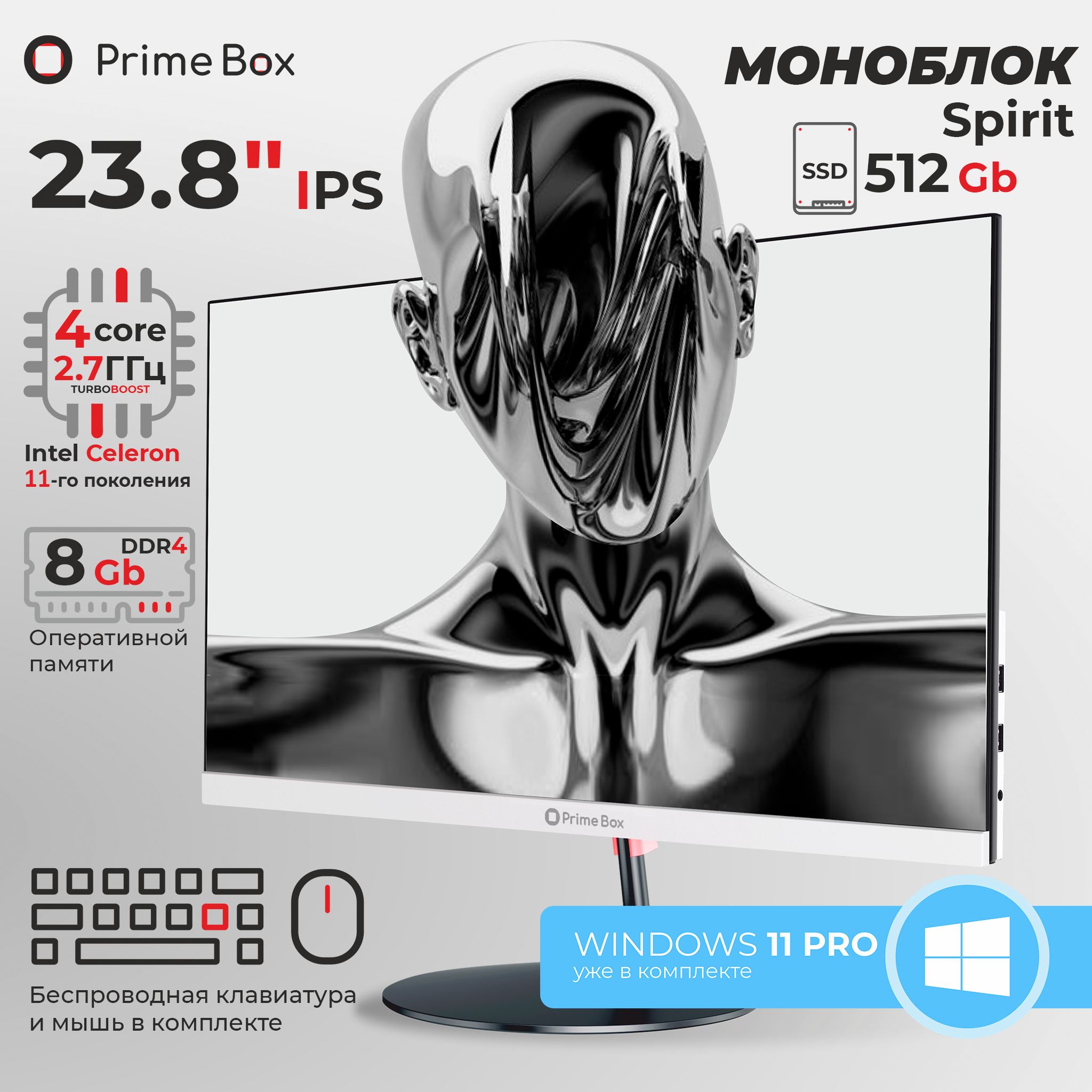 23.8" Моноблок Prime Box Spirit (Intel Celeron N5095 (2 ГГц), RAM 8 Гб, SSD M2 512 Гб, Intel UHD Graphics, Windows 11 PRO)