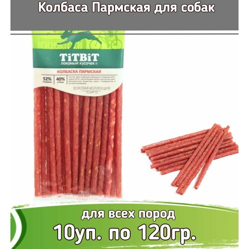 ТитБит 10шт х 120г Золотая коллекция колбаса Пармская для собак колбаса пармская titbit золотая коллекция для собак 80 г