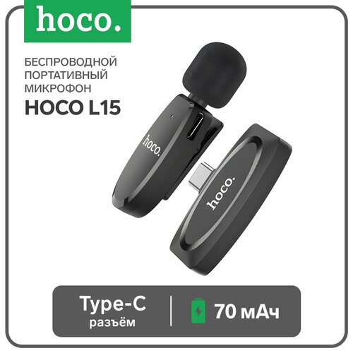 Портативный микрофон Hoco L15, беспроводной, 70 мАч, Type-C, чёрный портативный powerbank hoco j106 type c