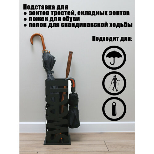 Напольная подставка для зонтов A. R. COMPANY16, сталь