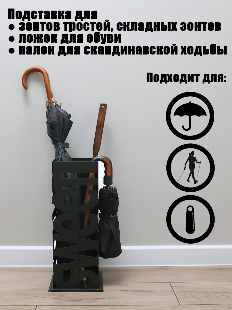 фото Напольная подставка для зонтов A. R. COMPANY16, сталь