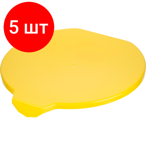 Комплект 5 штук, Крышка для ведра FBK 15л желтая 80111-4