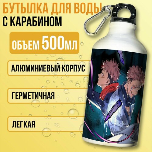 Бутылка спортивная/туристическая фляга белая аниме магическая битва (Рёмен Сукуна, Сатору Годжо, Итадори Юдзи) - 7366 фляга туристическая фляга для воды 1000
