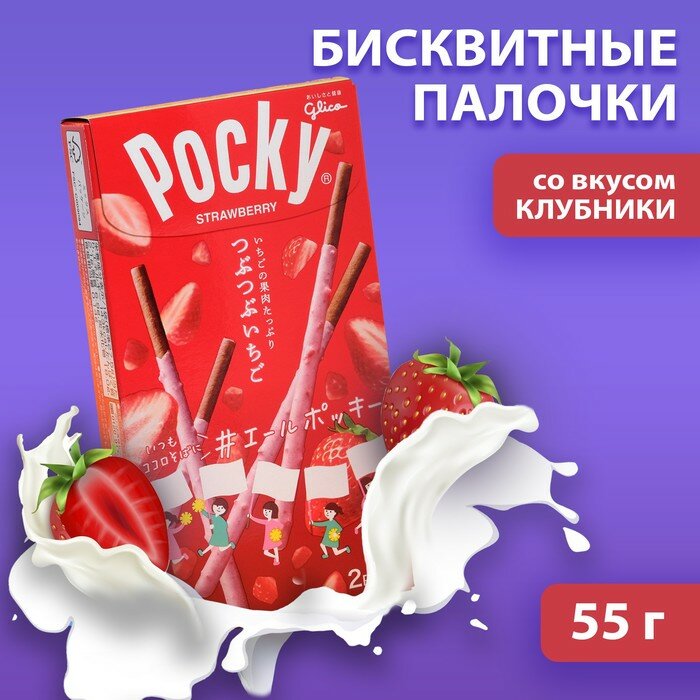 Glico Палочки Pocky со вкусом клубники, 55 г - фотография № 3