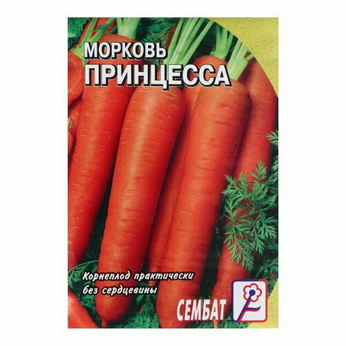 Семена Морковь Принцесса, 2 г