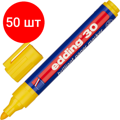 Комплект 50 штук, Маркер перманентный пигментный EDDING E-30/005 желтый 1.5-3мм круг. након