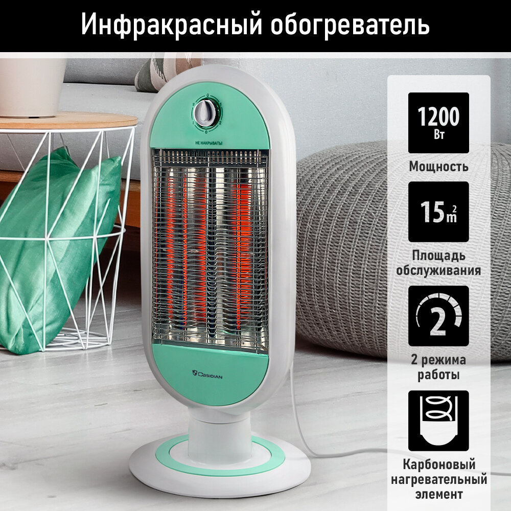 фото Инфракрасный обогреватель OBSIDIAN BS-IH2101A белый/ментол
