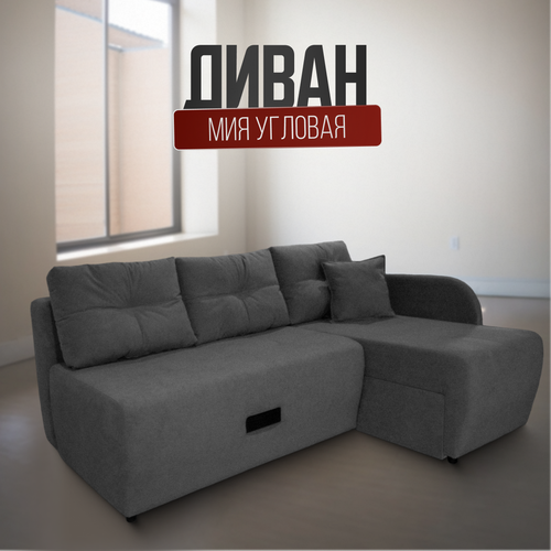 Угловой диван-кровать 