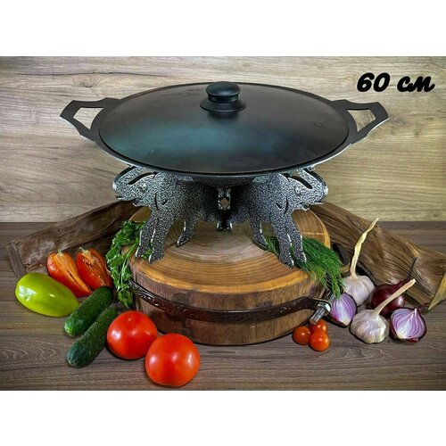 Садж с крышкой 60 см на подставке Слоны 10462₽