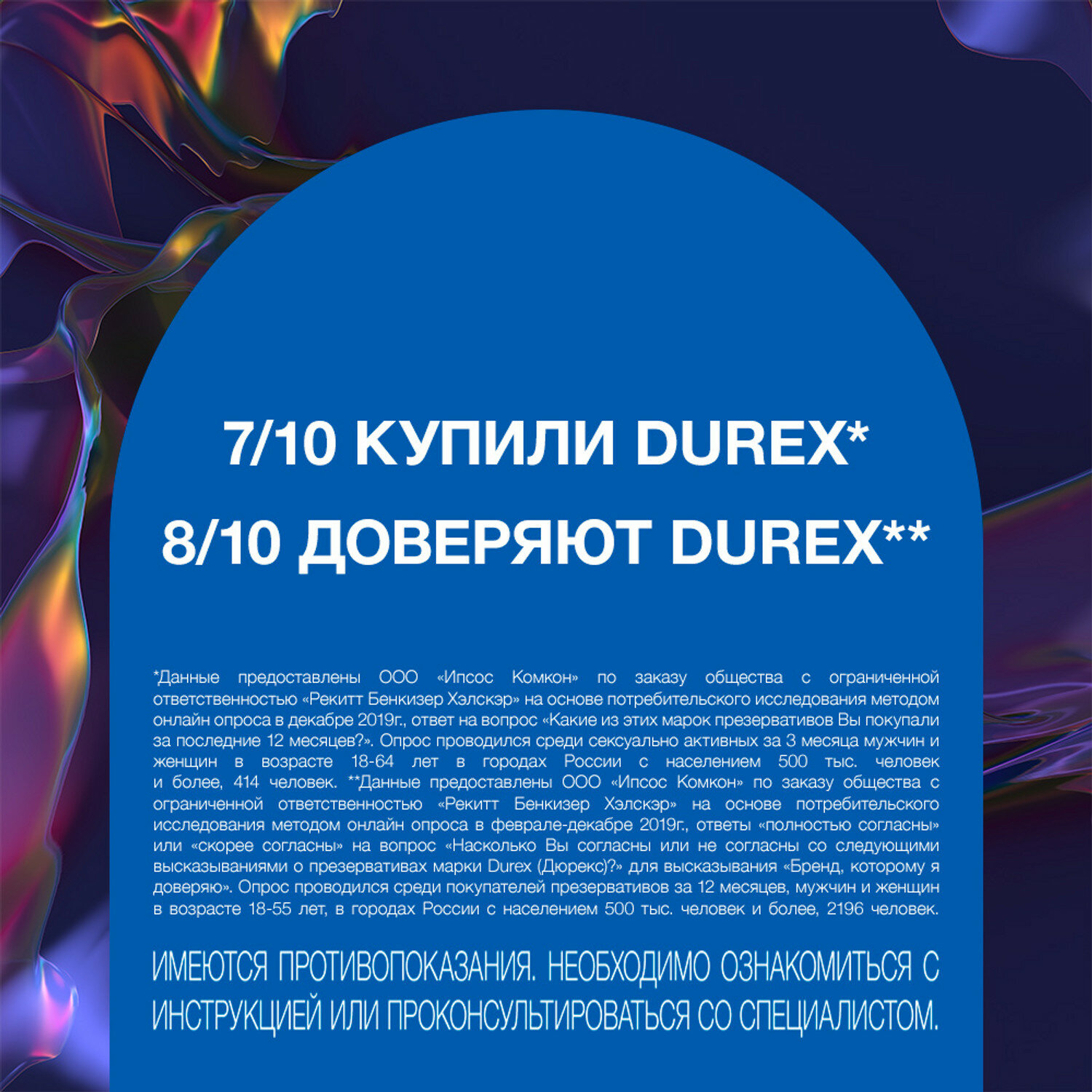 Презервативы Durex (Дюрекс) с анестетиком Infinity гладкие, вариант 2, 12 шт. Рекитт Бенкизер Хелскэар (ЮК) Лтд - фото №6