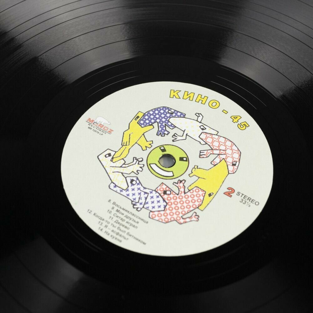КИНО КИНО - 45 (180 Gr) Moroz Records - фото №8