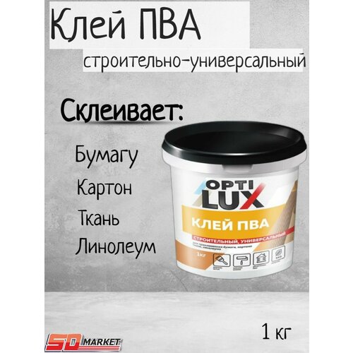 Клей ПВА универсальный 1кг клей пва tury profi 1кг арт пва profi 1кг