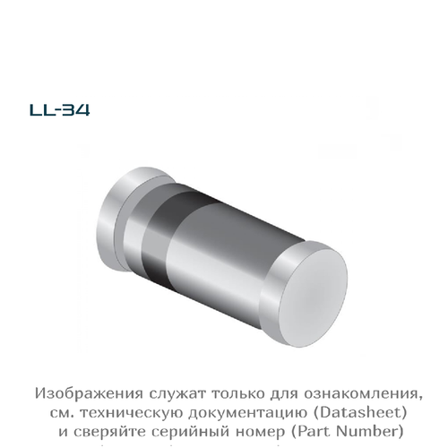 FDLL4148 ONsemi, диод, LL-34, 25 шт.