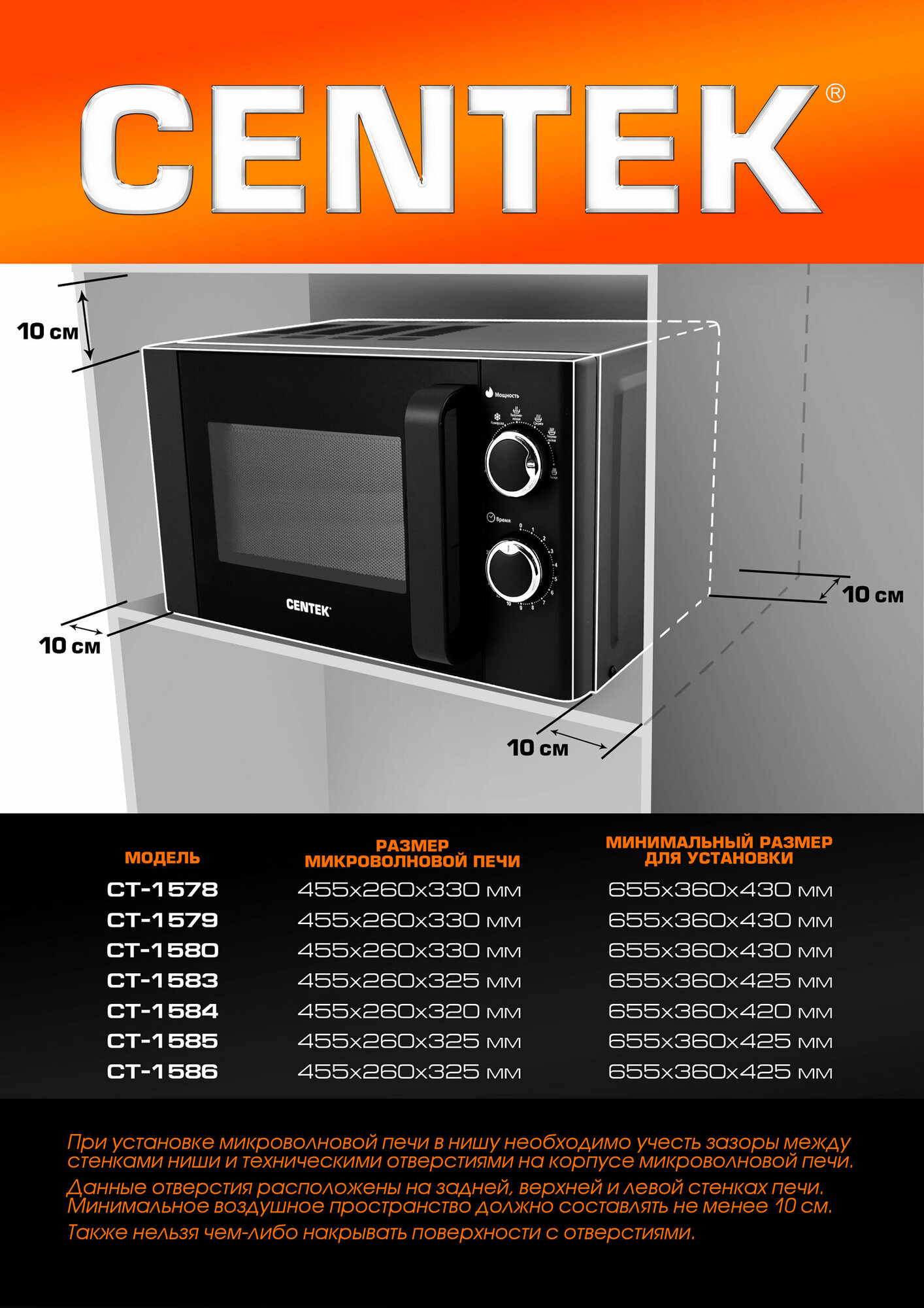 Микроволновая печь CENTEK CT-1579, черный - фото №17