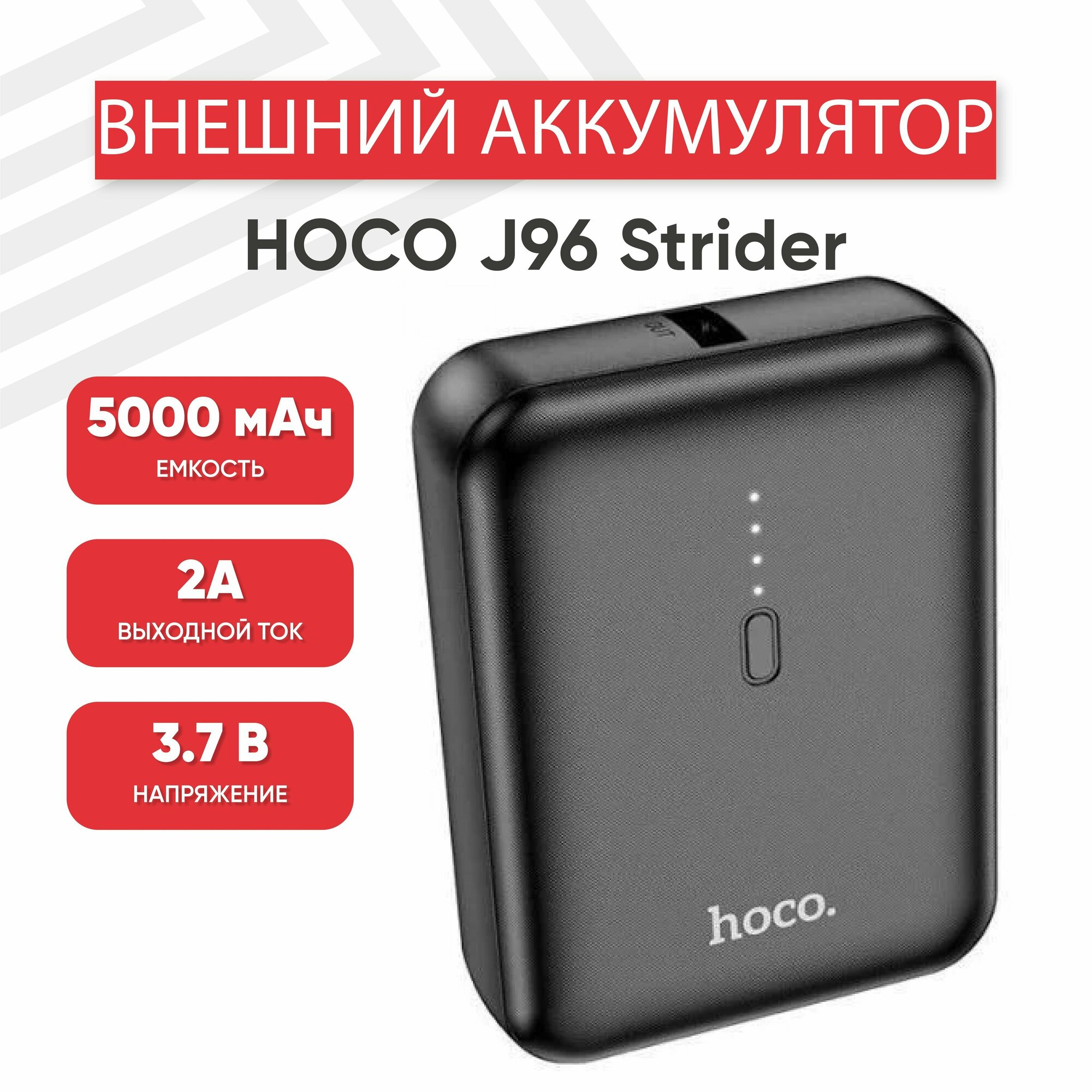 Внешний аккумулятор Hoco Power Bank J96 Strider 5000mAh Black 6931474781338