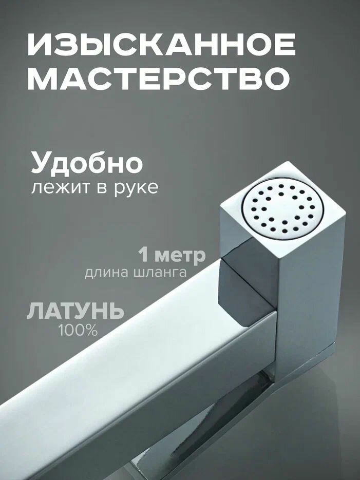 Смеситель для биде Shevanik S127 — фото 1