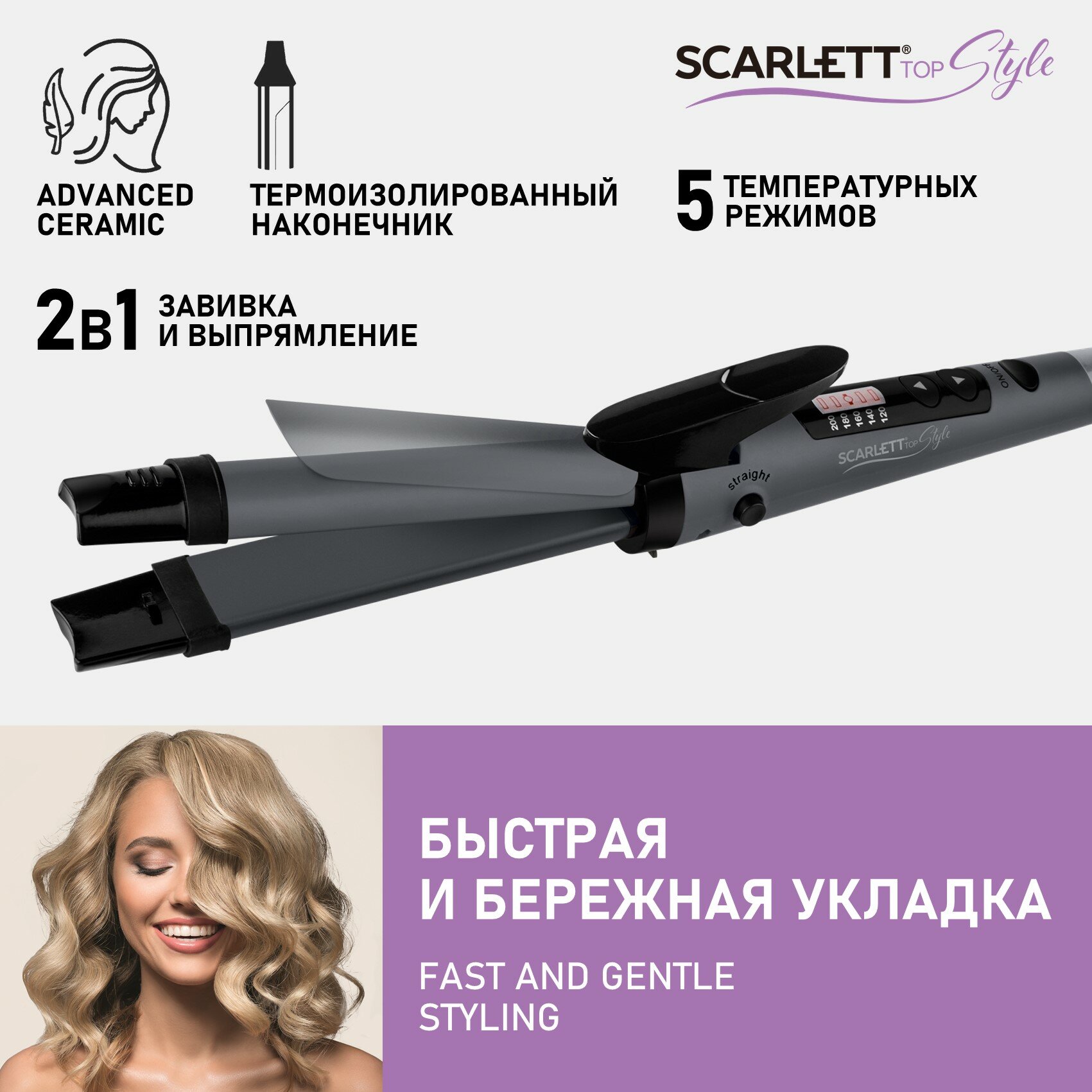 Scarlett TOP Style SC-HS60T52 серый .