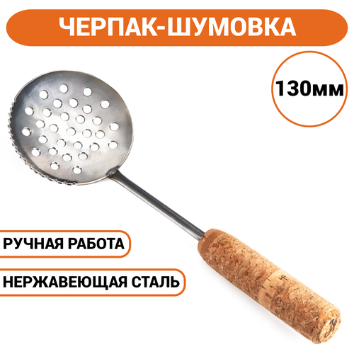 фото Черпак-шумовка для зимней рыбалки из нержавейки, ручная работа, диаметр 130мм сезонрыбалки