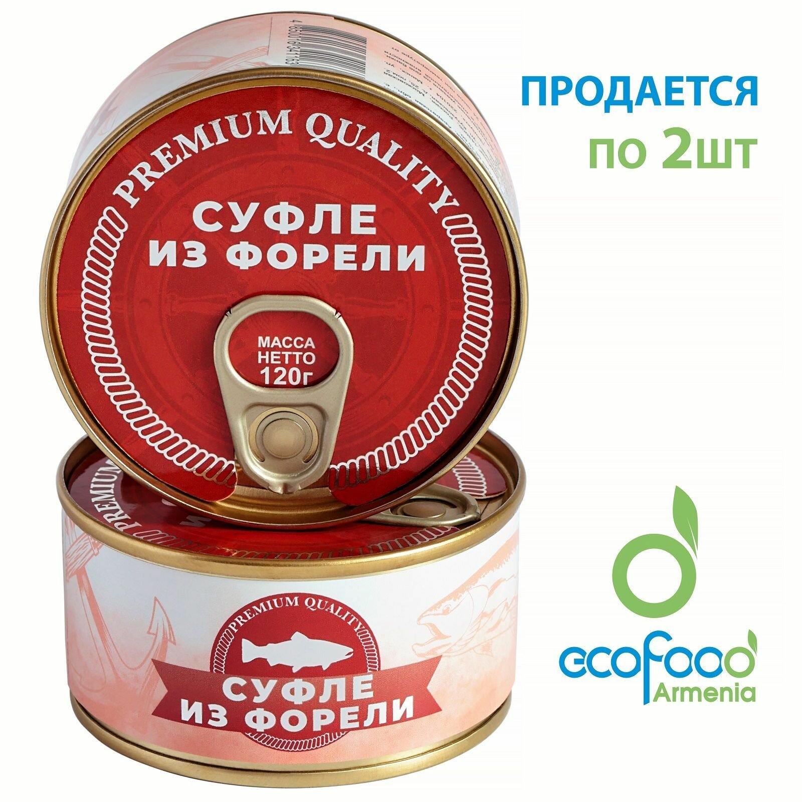 Суфле из форели (120г х 2шт) ECOFOOD (Армения)