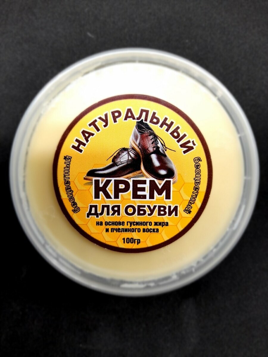 Крем-пропитка Настоящий смалец, для кожи, водоотталкивающий эффект, 100 г