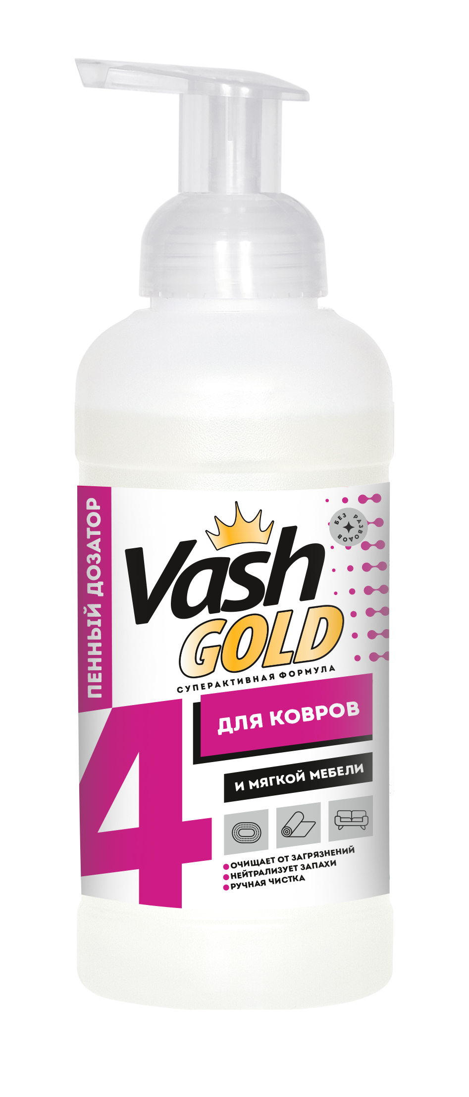 Пенка для ручной чистки ковров и мягкой мебели 500 мл - VASH GOLD [4650058307925] - фото №4