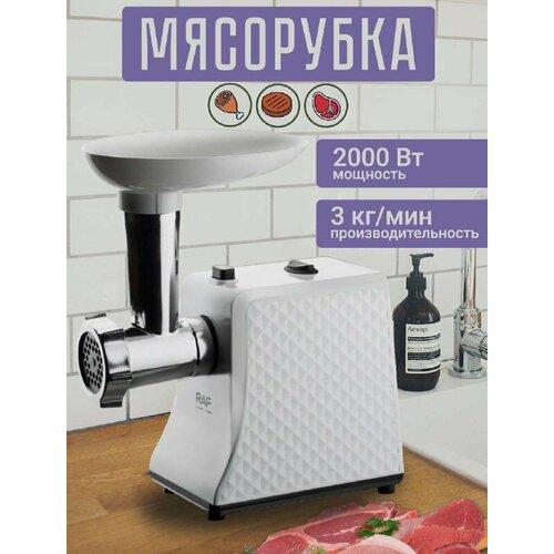 Компактная и ультра мощная мясорубка 2000 Вт 3 кгмин функция реверс 399000₽