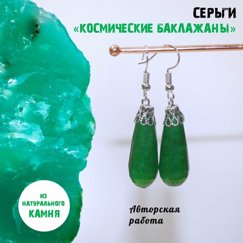 Серьги , зеленый