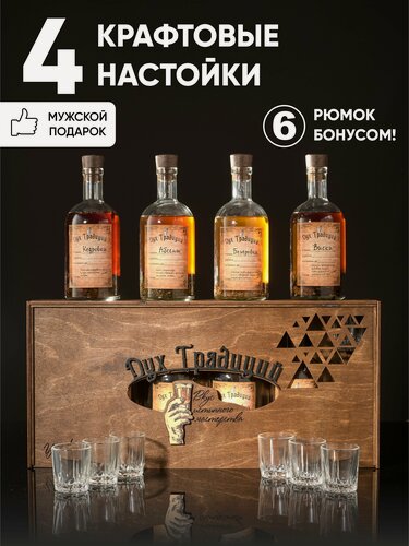 Изображение товара Набор для приготовления настоек Настойки от бренда YUGART