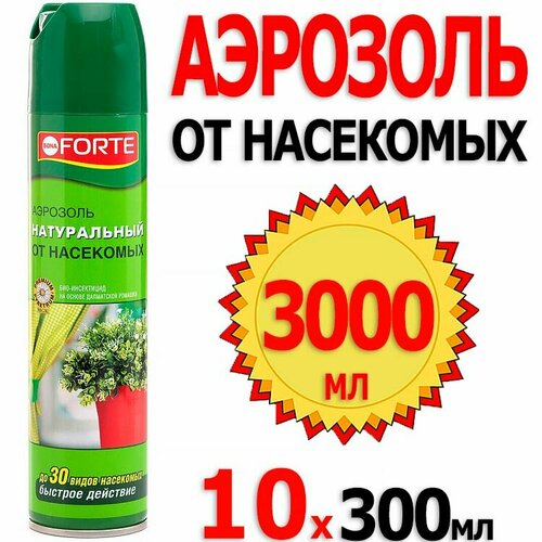 3000мл Аэрозоль 300мл х 10шт от летающих насекомых вредителей Bona Forte BF04220106