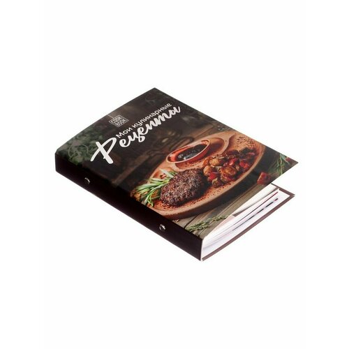Книга для записи кулинарных рецептов А5 80 листов на кольца книга для записи кул рецептов а5 80л давайте приготовим тв обл на кольцах цв разделители