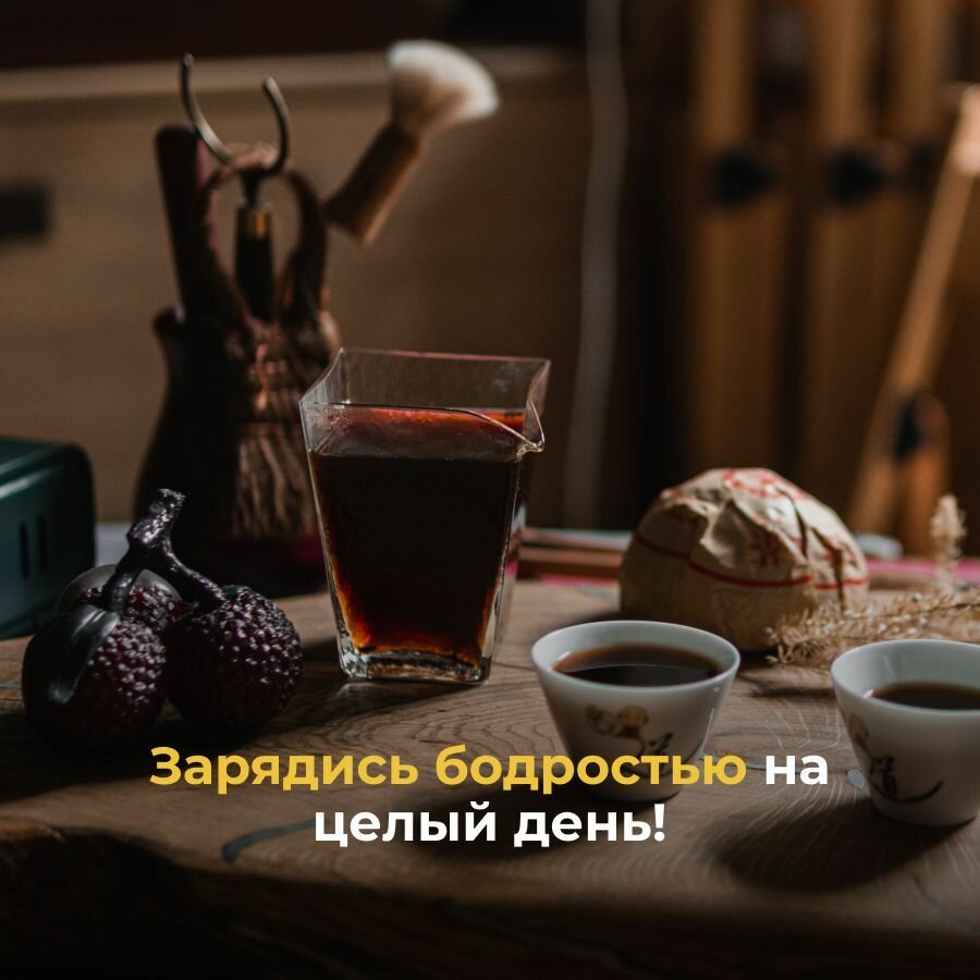 Чай черный листовой Шу Пуэр Юньнань Точа 2009 год 100 гр. Art of Tea