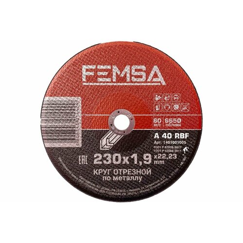 Диск отрезной по металлу ST 230x1.9x22 мм FEMSA 1401001005