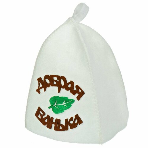 Шапка для бани и сауны «Добрая банька»
