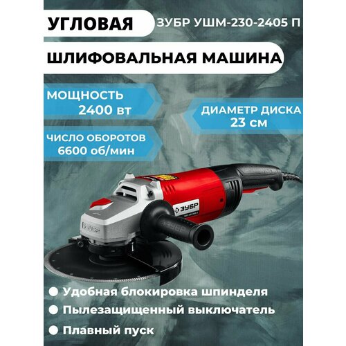 Угловая шлифовальная машина 1050500₽