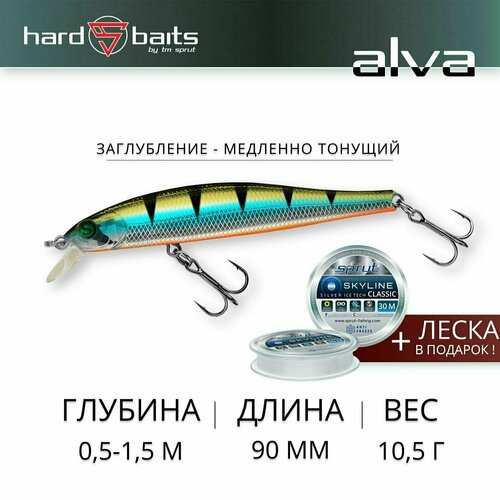 Воблер Sprut Alva 90SS (Slow Sinking/90mm/10,5g/0,5-1,5m/SBGP)