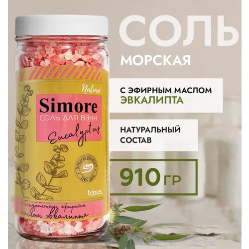 Соль для ванны SIMORE с эфирным маслом эвкалипта 910 г 280₽