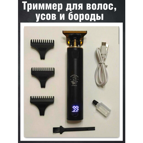 Триммер для бороды и усов, триммер для волос Pax