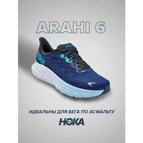 Кроссовки HOKA Arahi 6, полнота 2E, размер US9EE/UK8.5/EU42 2/3/JPN27, синий