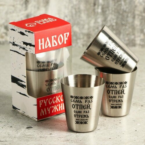 Стопки набор Набор русского мужика 3 шт 551₽