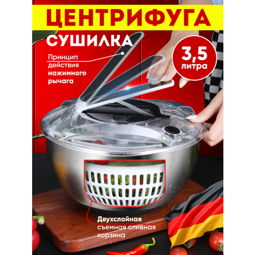 Центрифуга-сушилка для овощейзеленифруктовягодгрибов нержавейка 35 л черный 401600₽