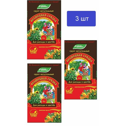 Грунт питательный Волшебная грядка универсальный 18 л (3 шт по 6 л) грунт питательный волшебная грядка универсальный 6 л