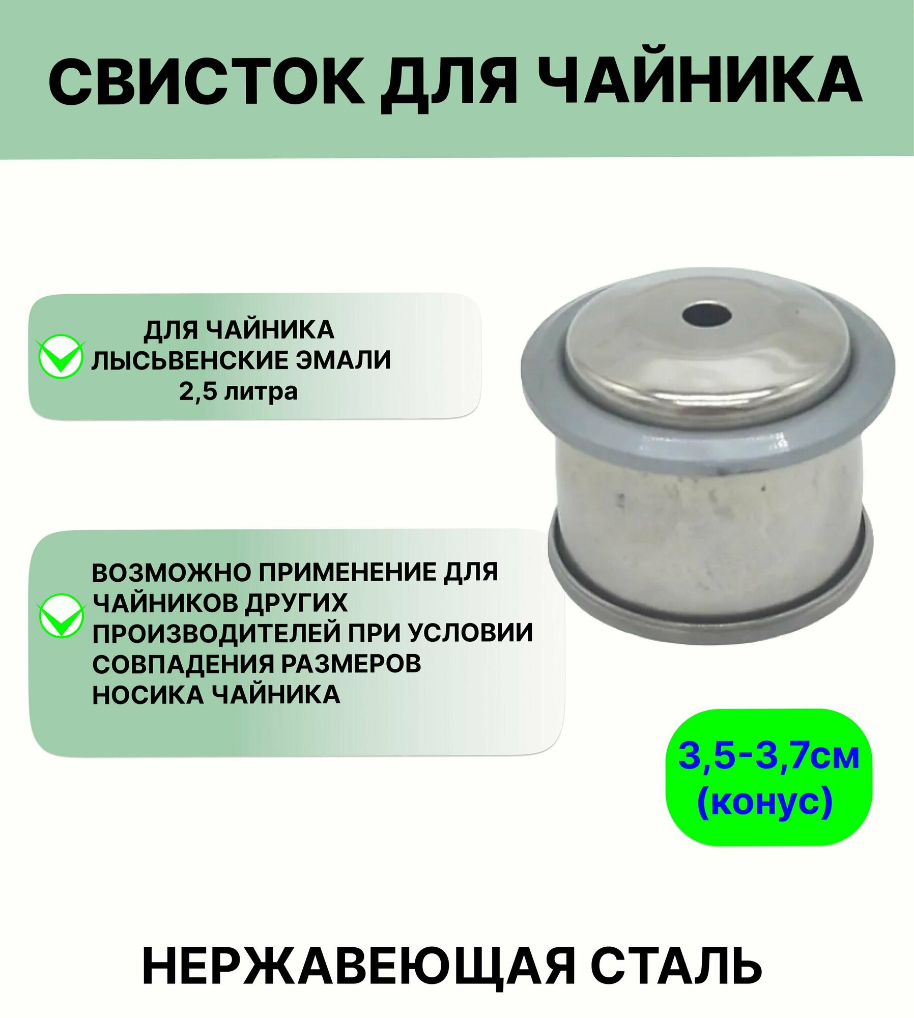 фото Свисток для чайника