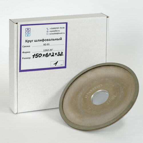 Круг алмазный шлифовальный 12А2-20 150х6х2х32 10080 АС6 В2-01 100 КристАл Лтд 1752₽