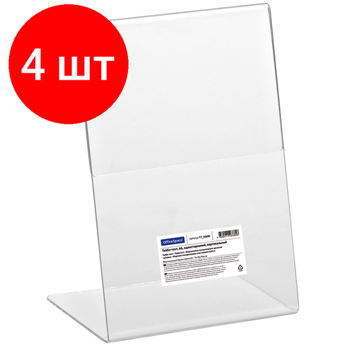 Комплект 4 шт, Тейбл-тент (Подставка для рекламы) OfficeSpace, А6, односторонний, вертикальный